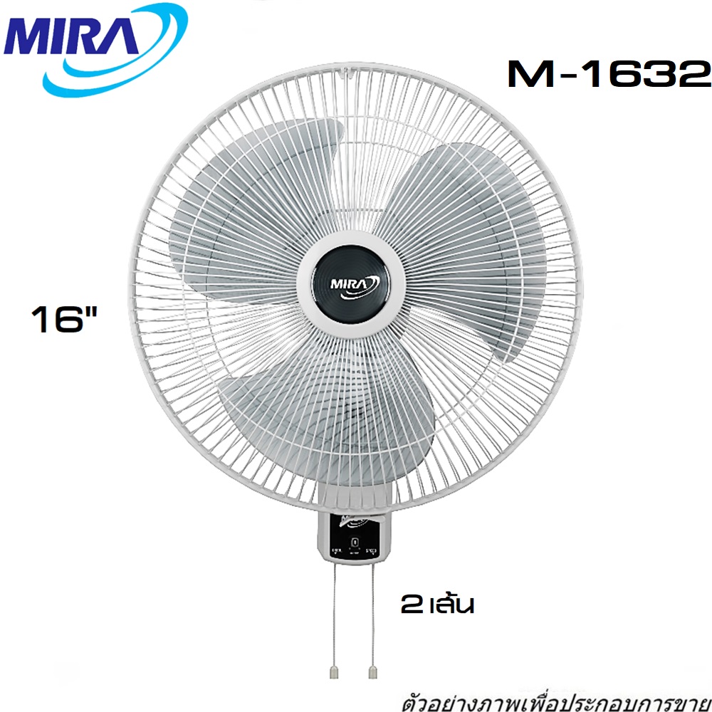 MIRA-M-1632-พัดลมติดพนัง-ขนาด-16-นิ้ว-เชือก-2-เส้น-สีขาว